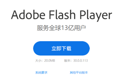 Win10系统打开swf文件