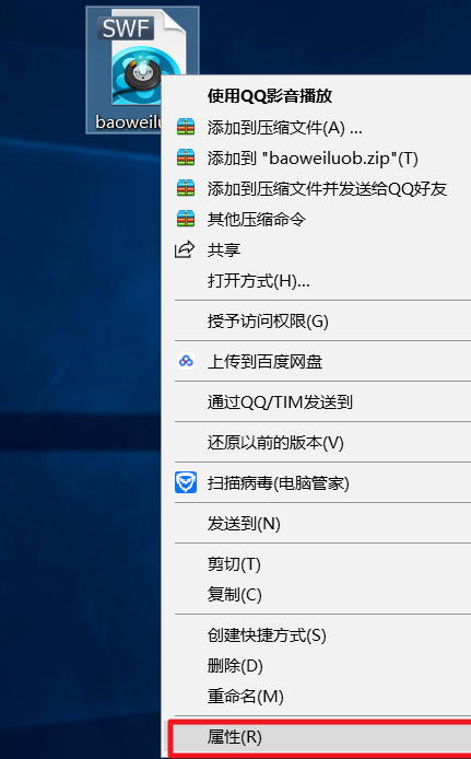 Win10系统打开swf文件