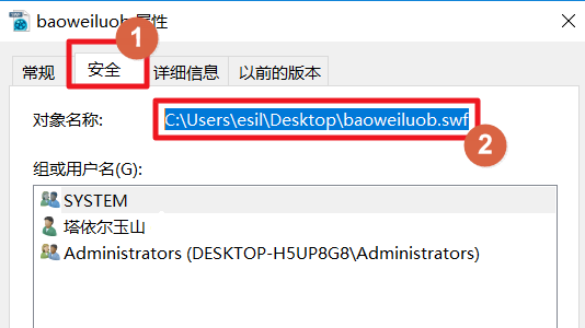 Win10系统打开swf文件