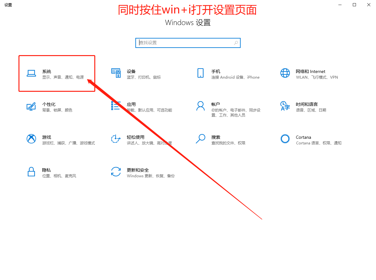 Win10清理电脑缓存和垃圾