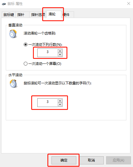 Win10系统调节鼠标灵敏度