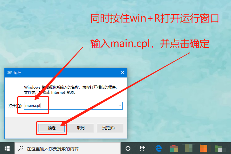 Win10系统调节鼠标灵敏度