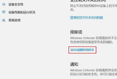 Win10如何添加信用文件?