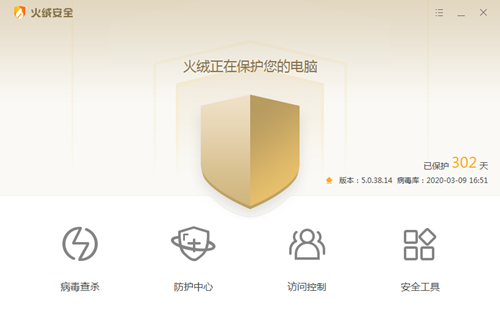 火绒安全软件怎么添加信任文件?