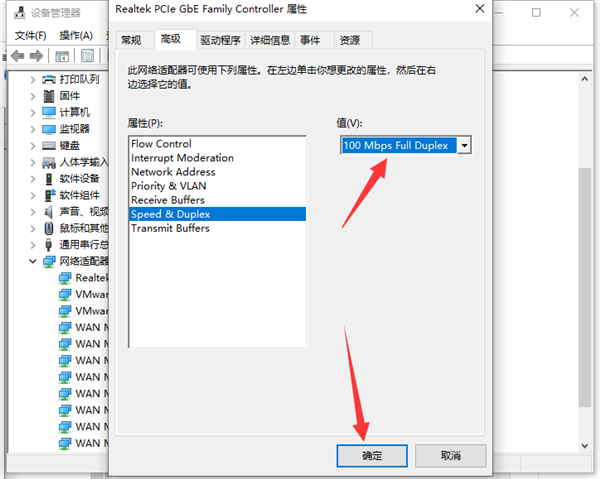 Win10系统网速慢解决方法