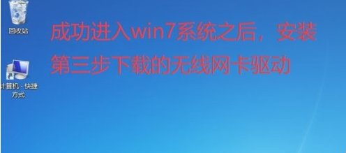 Win10系统上多装一个Win7系统方法