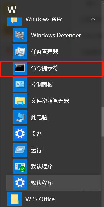 Win10系统调出命令行的方法