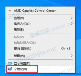 Win10系统日历怎么修改日历背景或字体