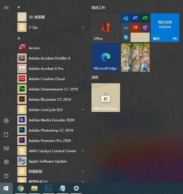 Win10系统日历怎么修改日历背景或字体