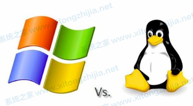 Windows系统和Linux系统有什么区别?