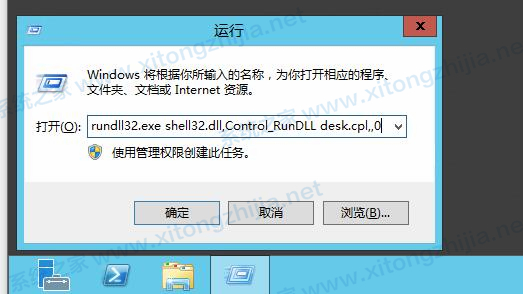 Windows server 2012桌面我的电脑图标