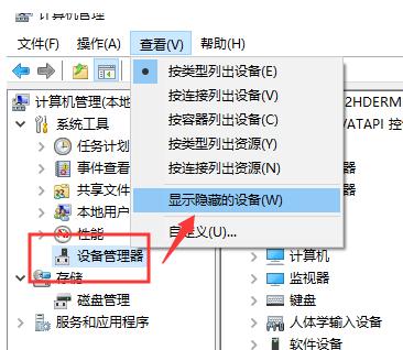 Win10系统不显示u盘