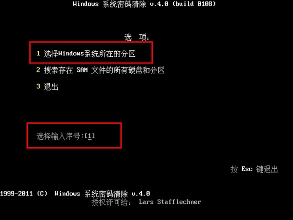 老毛桃清除Win10开机密码