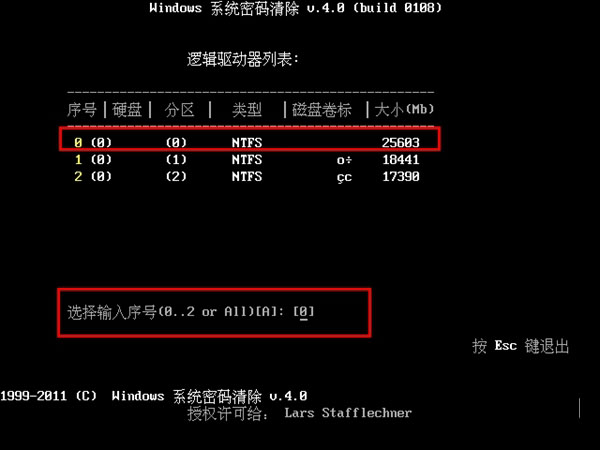 老毛桃清除Win10开机密码