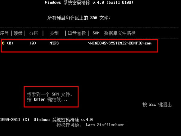 老毛桃清除Win10开机密码