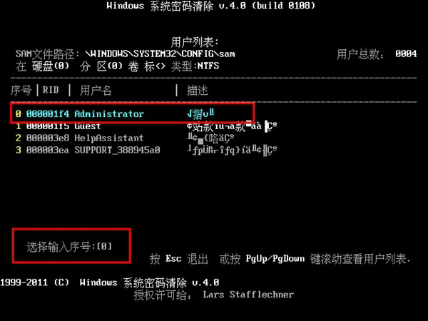 老毛桃清除Win10开机密码