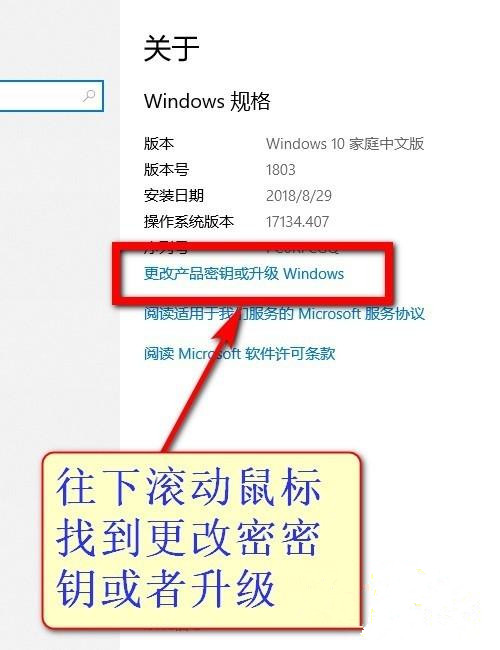 Win10教育版怎么改成专业版