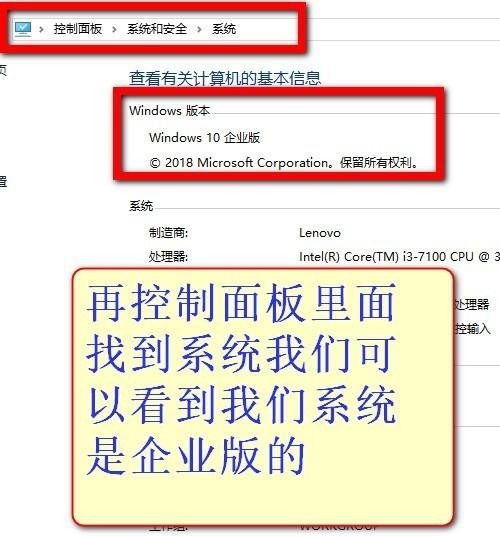 Win10教育版系统改成专业版的方法