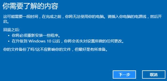 Win7升级Win11怎么退回