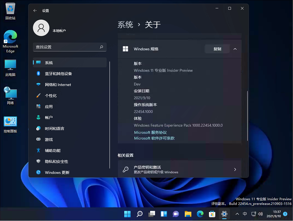 Win11 22454.1000更新失败怎么办