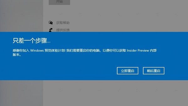 更新Win11系统重启没有安装怎么办？