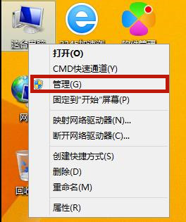 Win8如何关闭广告弹窗?