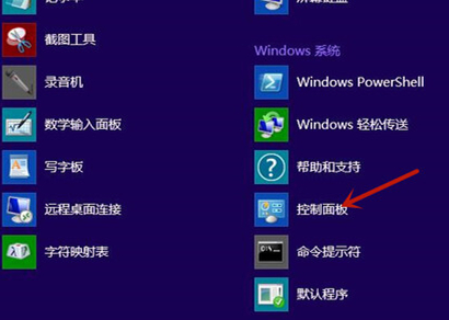 Win8如何关闭广告弹窗?