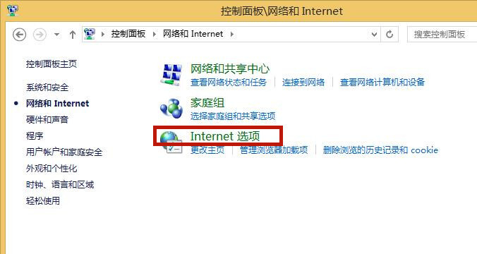 Win8如何关闭广告弹窗?