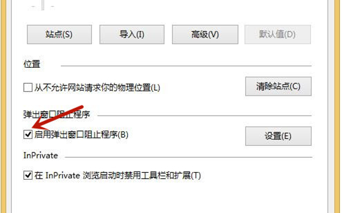 Win8如何关闭广告弹窗?