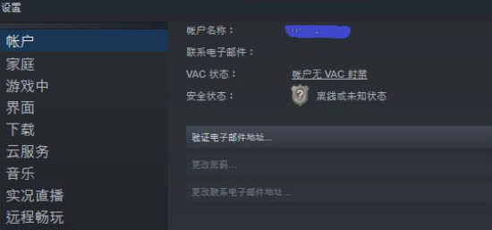 Steam如何修改下载地区?