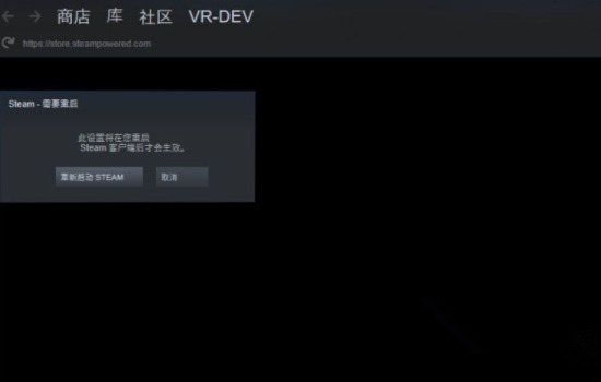 Steam如何修改下载地区?