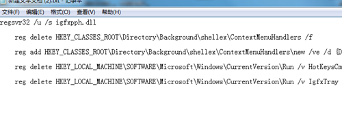 Win7打开文件鼠标一直转圈怎么办?