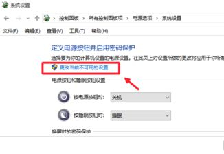 Win10关机后电源灯还在亮怎么办?