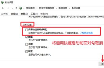 Win10关机后电源灯还在亮怎么办?