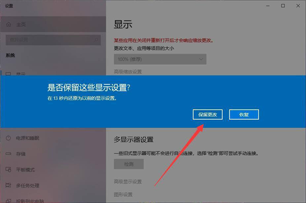 Win10系统分辨率调错黑屏解决方法