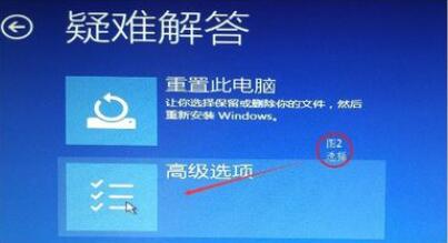 Win10系统分辨率调错黑屏解决方法