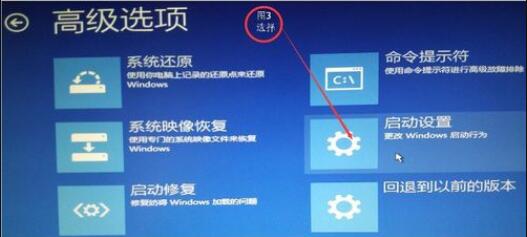 Win10系统分辨率调错黑屏解决方法