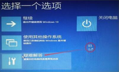 Win10系统分辨率调错黑屏解决方法