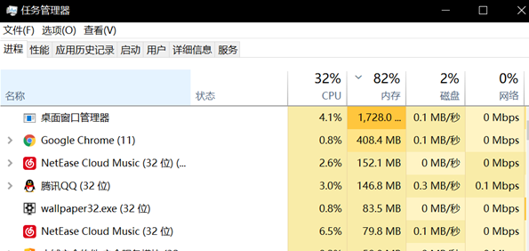 桌面窗口管理器占用大量内存解决方法