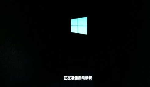 Win10专业版开机卡在磁盘修复页面