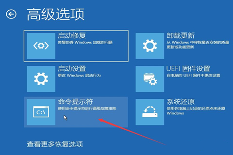 Win10系统开机密码忘了