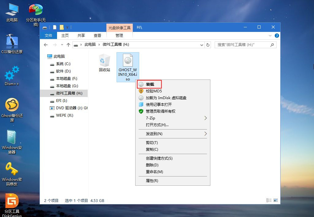 U盘怎么重装Win10系统