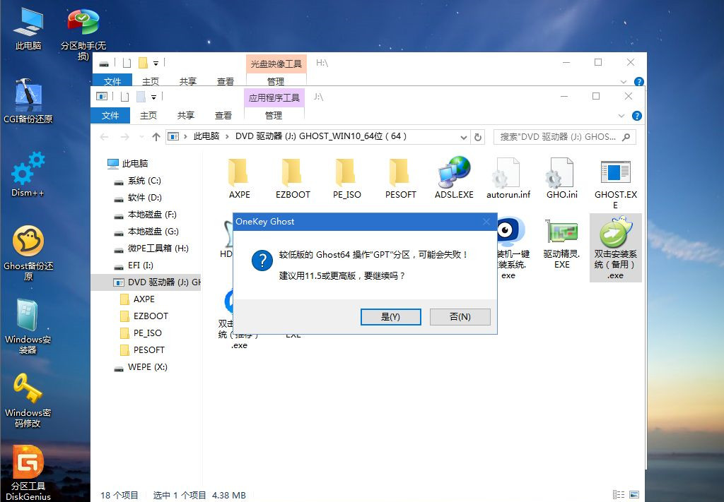 U盘怎么重装Win10系统