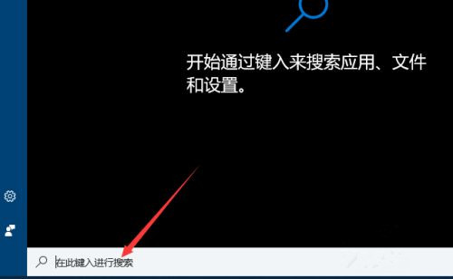 win10系统如何安装微软应用商店?