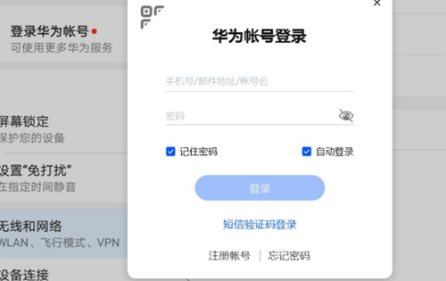 华为移动应用引擎如何运行安卓应用?