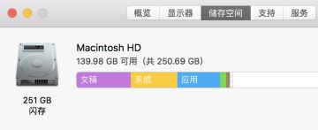 MAC如何清理电脑缓存?