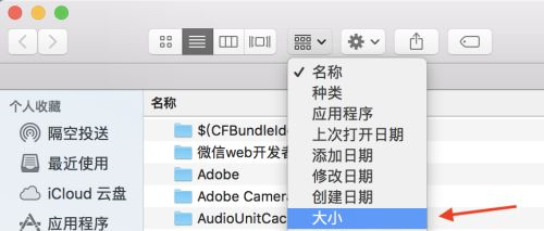 MAC如何清理电脑缓存?