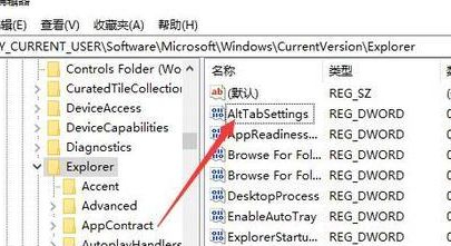 Win10快捷键无法正常切换窗口怎么办?