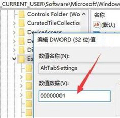 Win10快捷键无法正常切换窗口怎么办？