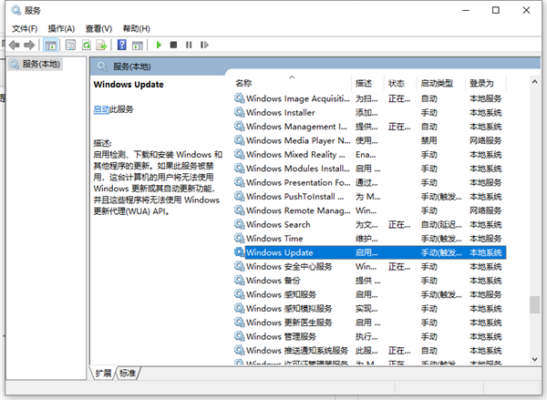 Win10系统更新关闭方法